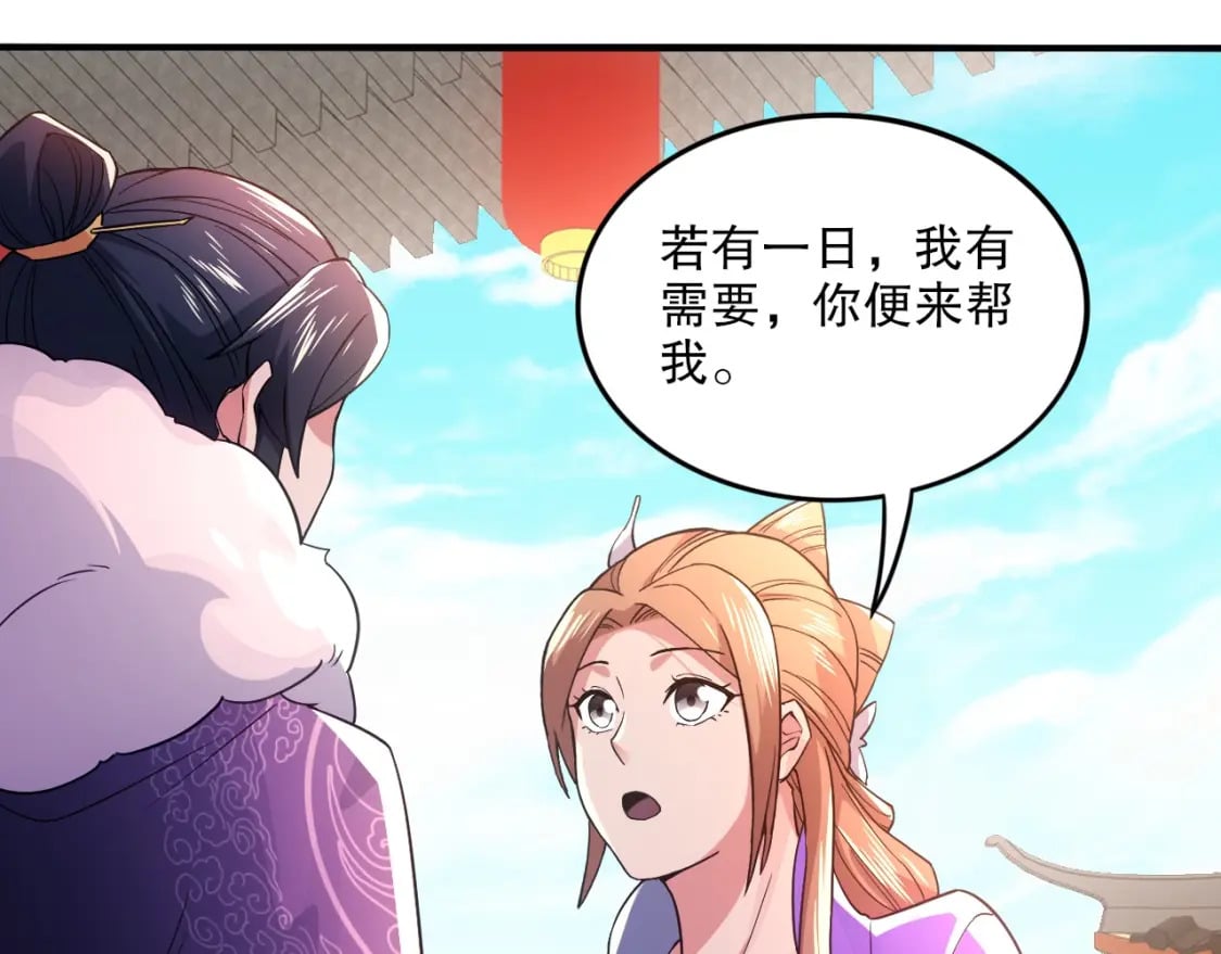 第77话 叶宁竟然是头号魔头？75