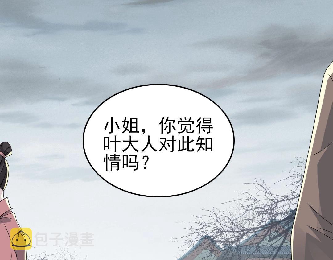 第20话 终极背刺者！88