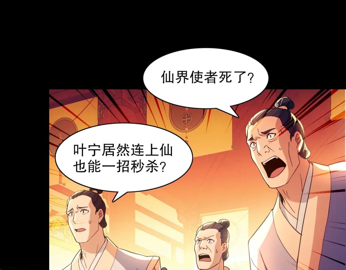 第122话 你居然是魔二代？！92