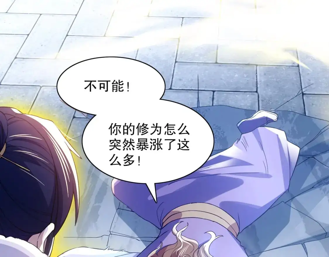 第128话 麻了！这开挂老六又突破了34