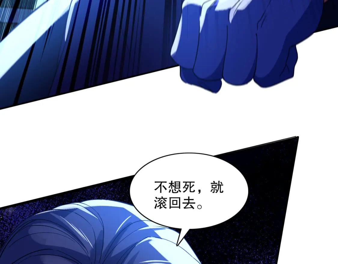 第123话 奇异少女现身！越作死越奖励？18