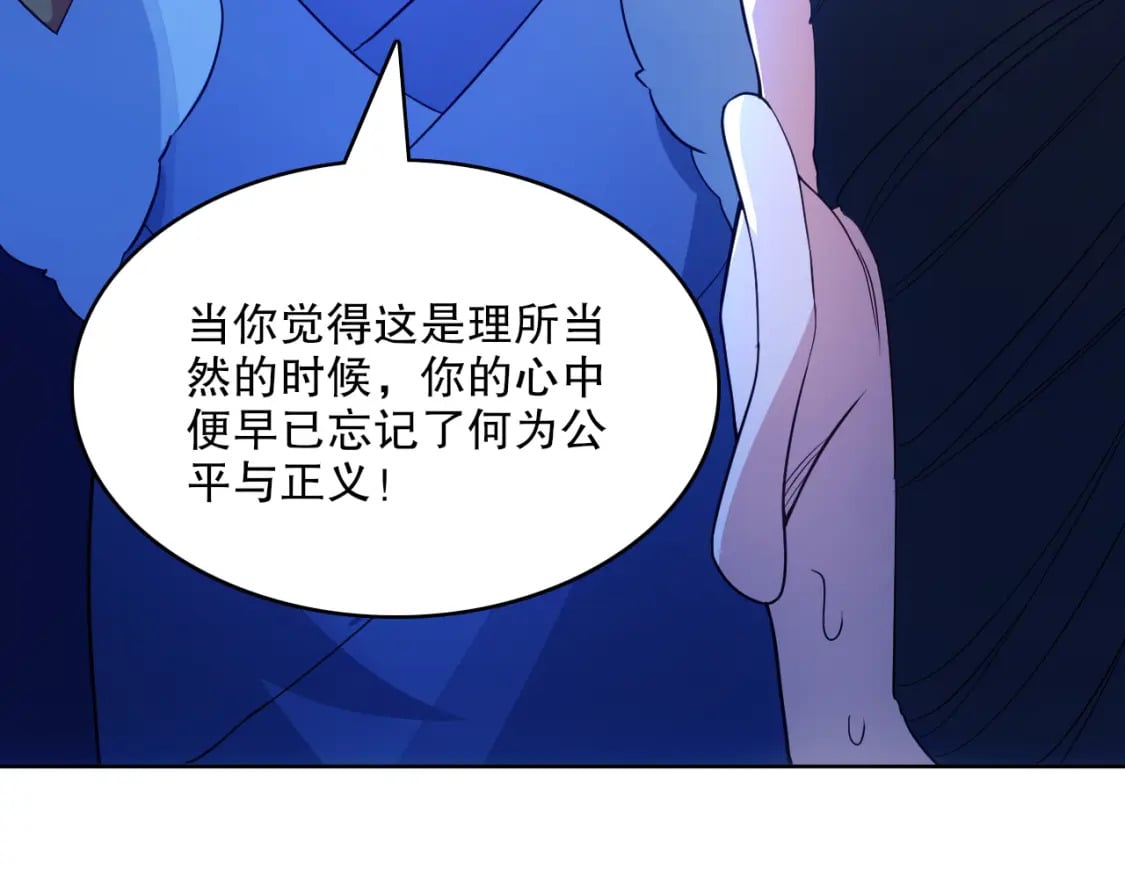 第87话 跟我不死不休？你行吗？48