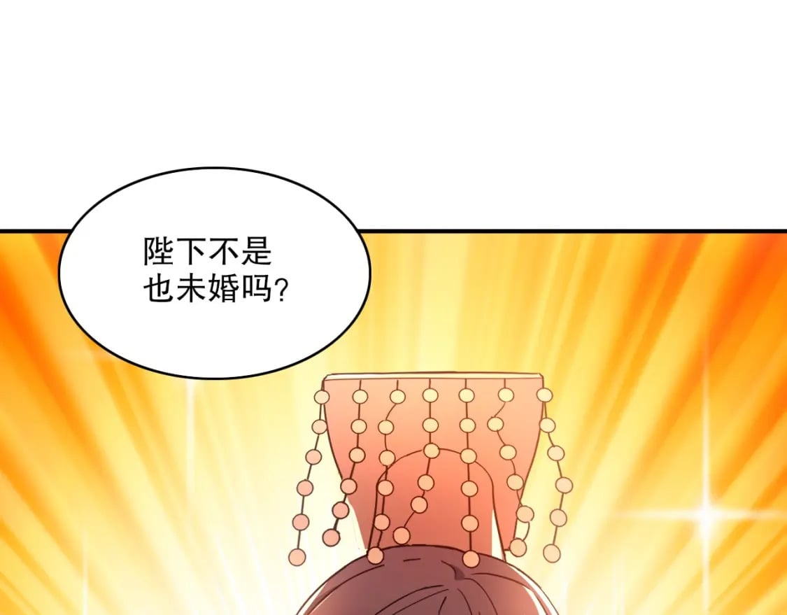 第79话 拿下女帝的芳心104