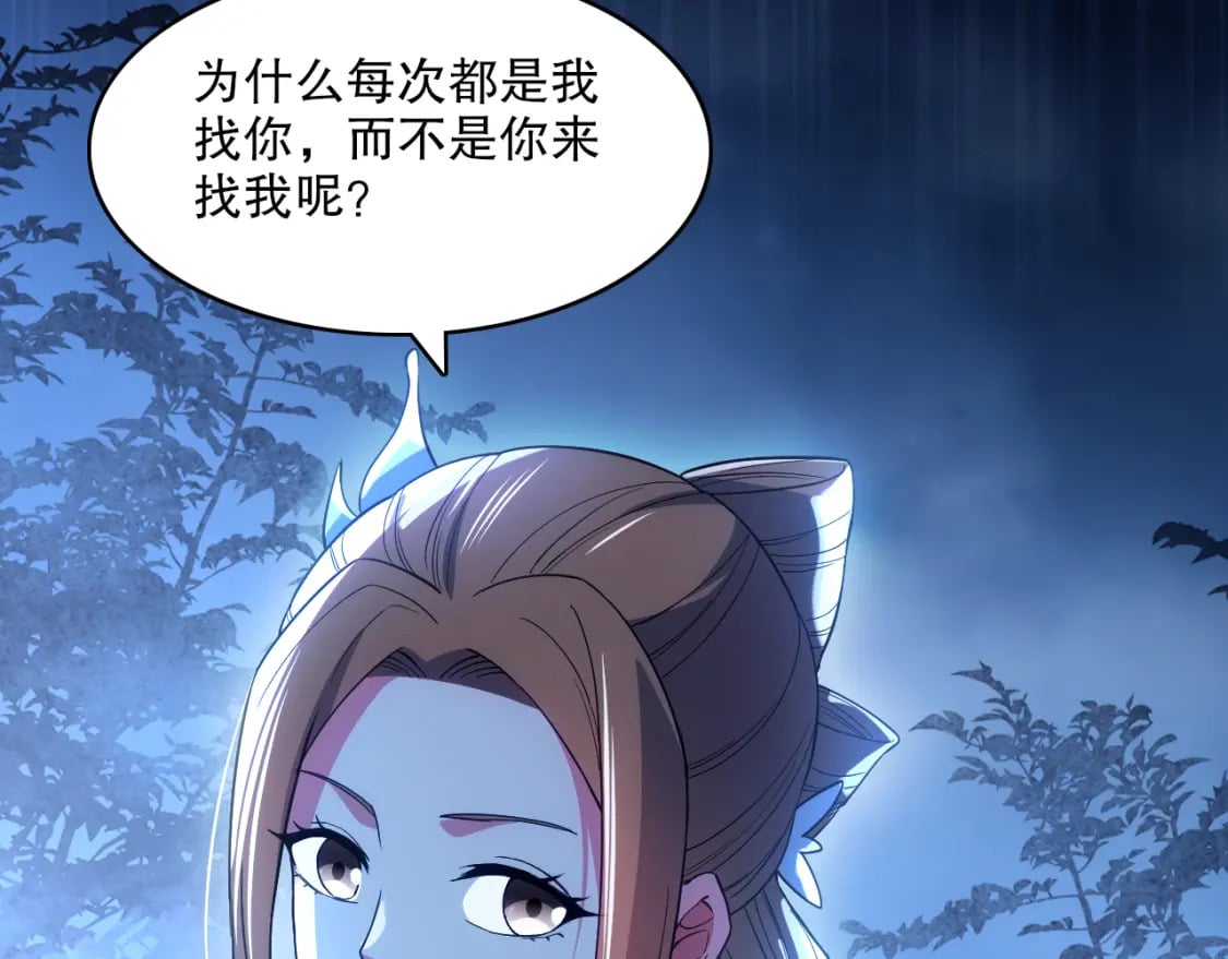 第105话 对不起，其实我是修仙者14