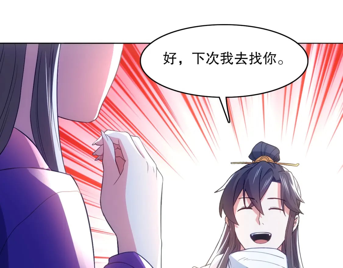 第105话 对不起，其实我是修仙者18