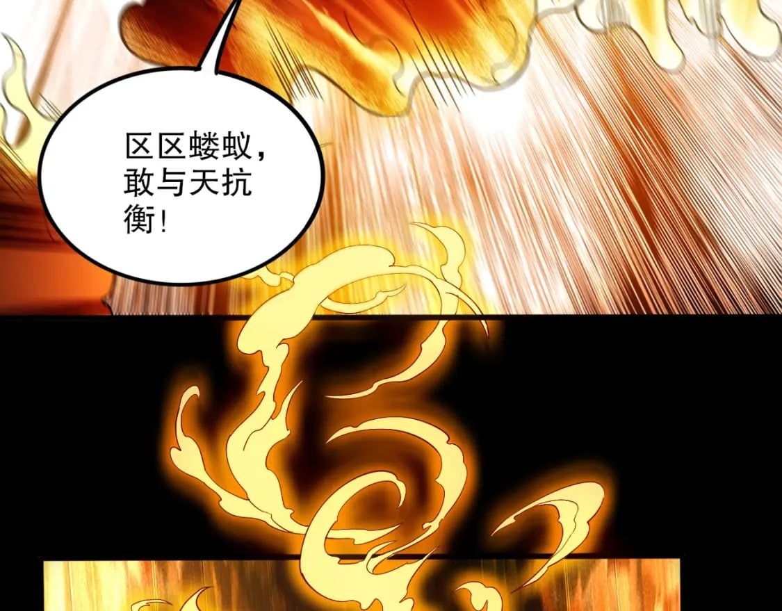 第75话 不鸣则已，一鸣惊人33