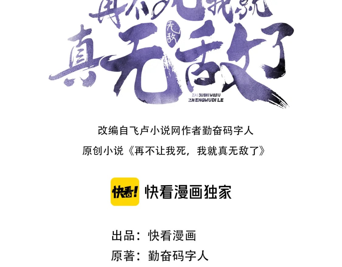 第98话 各种神通显露，叶宁的大危机！2