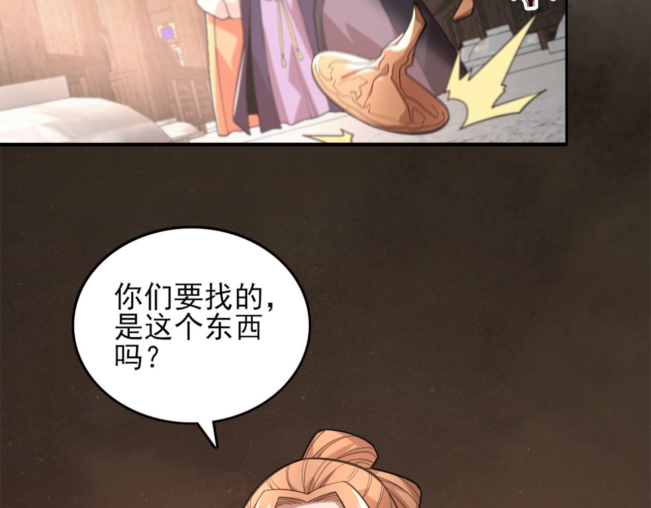 第35话 互不相欠108