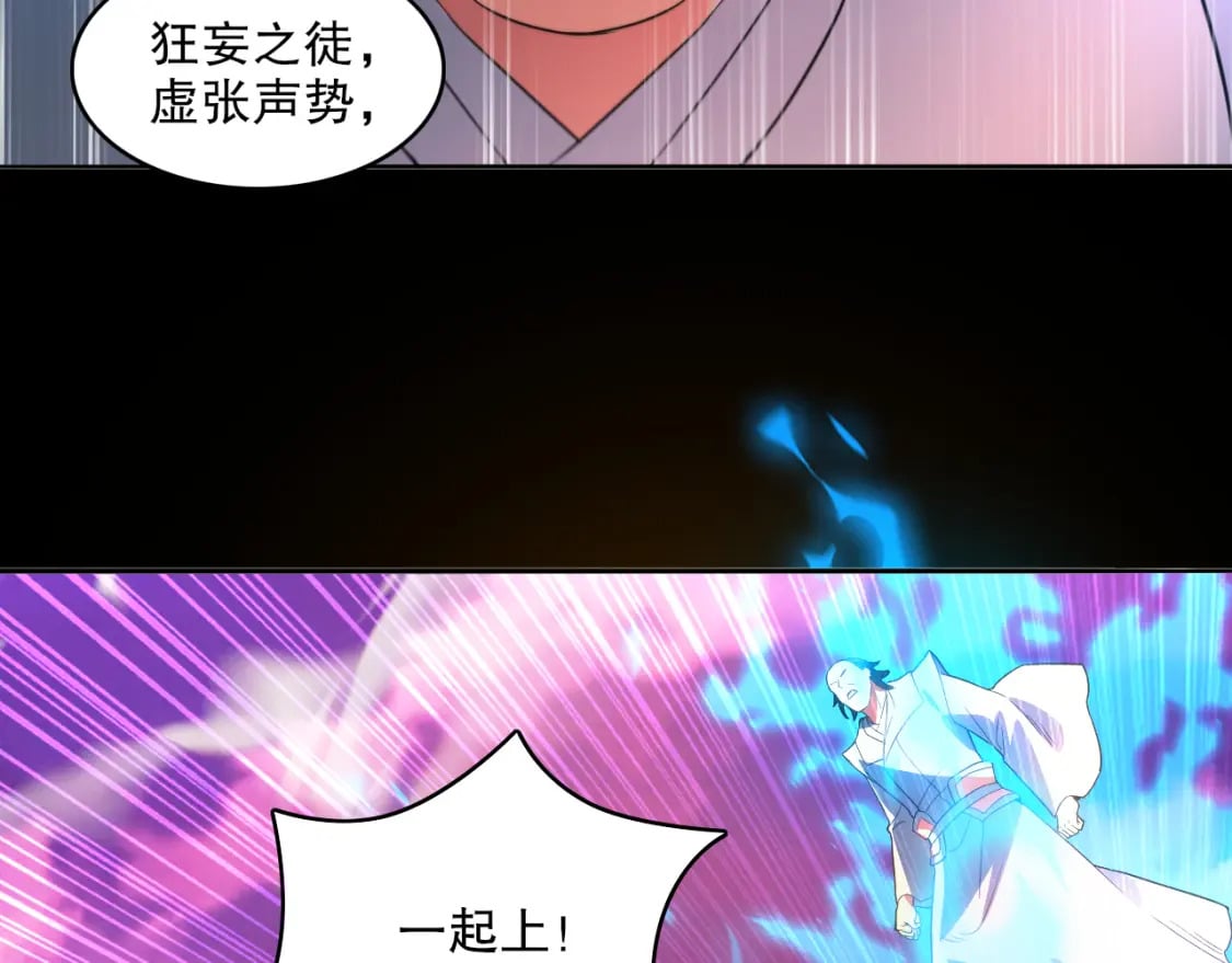第101话 哥们，你谁啊？！81