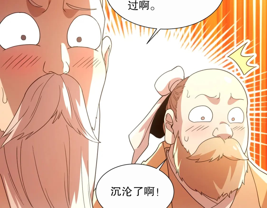 第65话 英雄难过美人关92