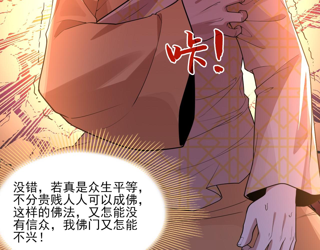 第47话 大乘佛法45