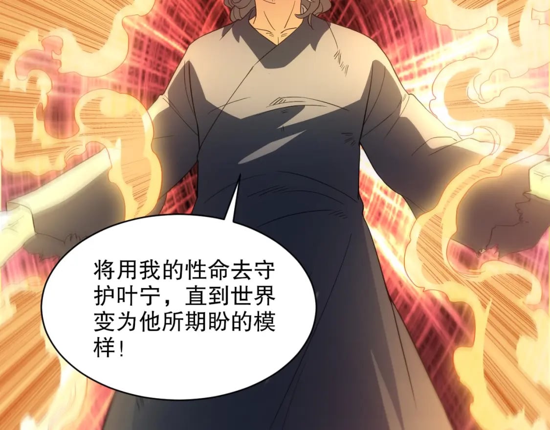 第88话 我玩的，就是真实！79