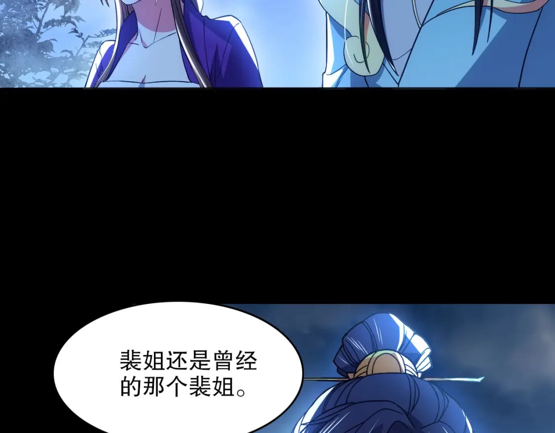 第105话 对不起，其实我是修仙者8