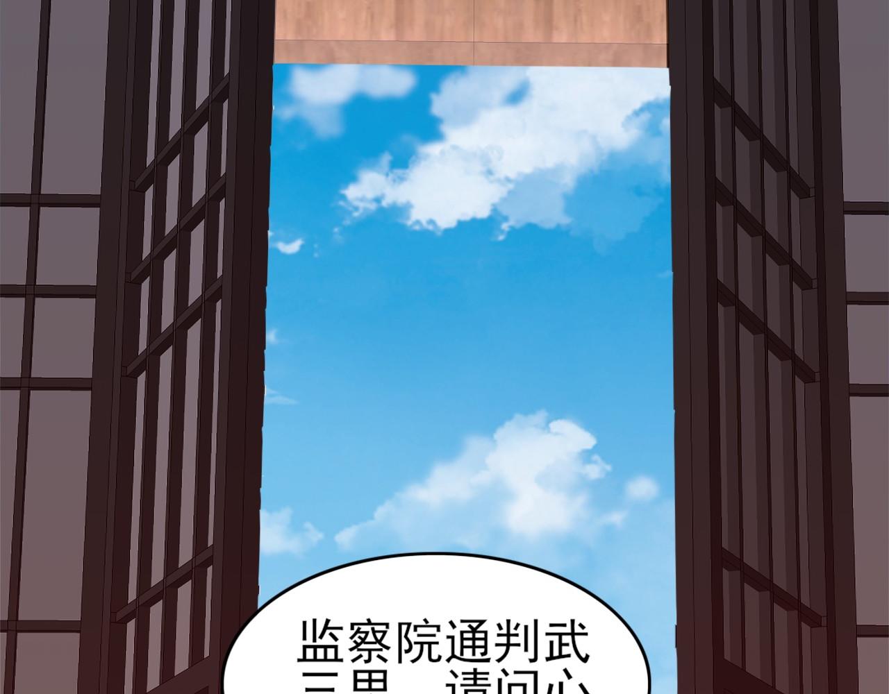第27话 作死成功？95