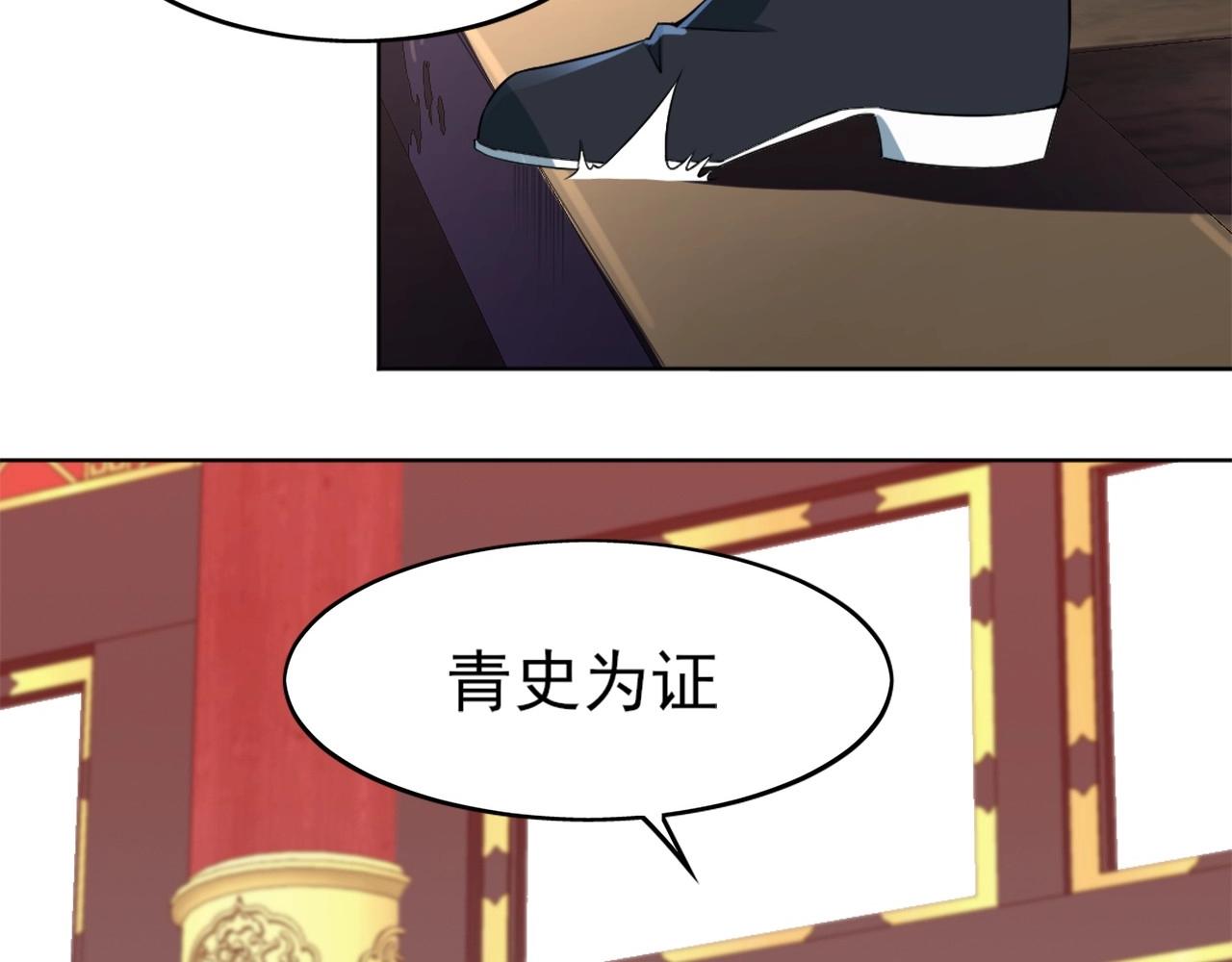 第2话 你快动手啊！！26