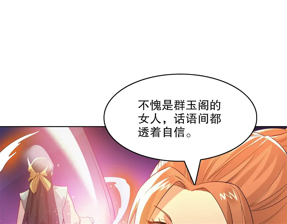 第61话 无耻仙门54