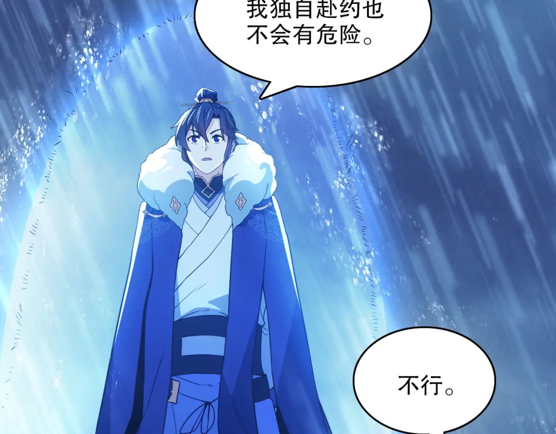 第110话 狐狸的真实身份7