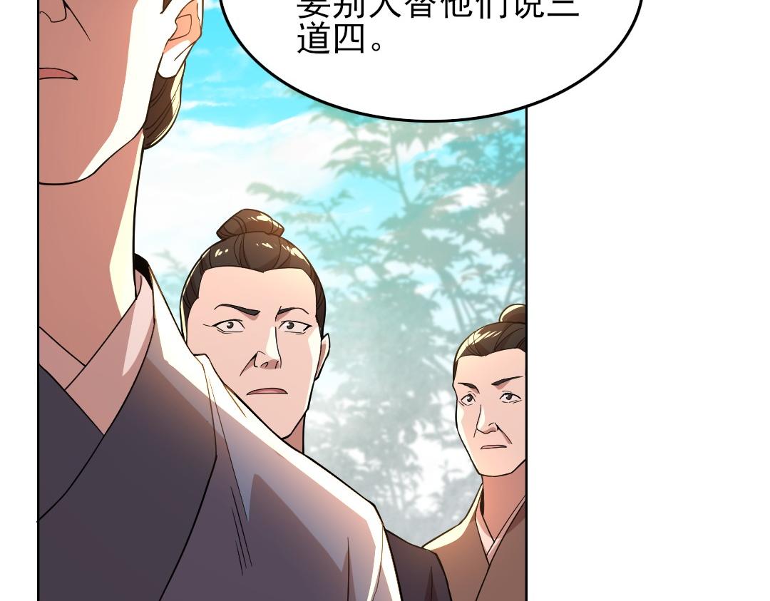第45话 无耻老贼72