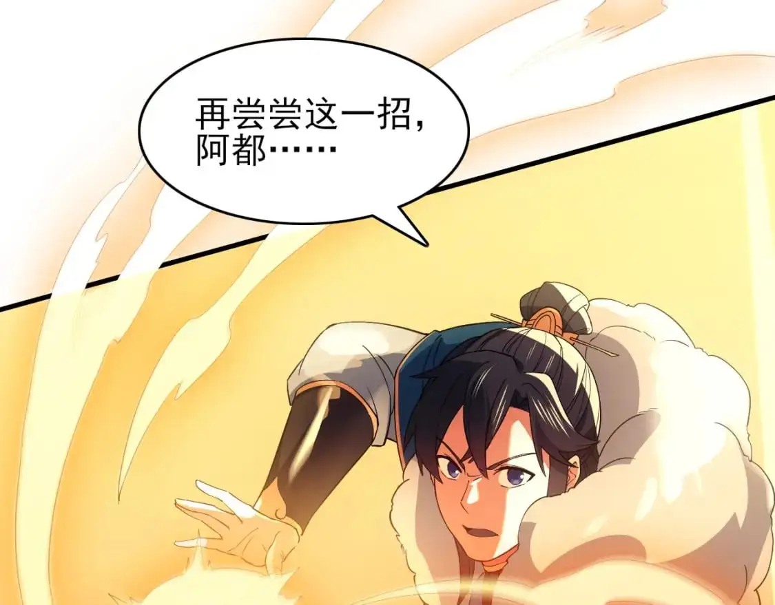 第150话 万年的守候，死宅也有爱！34