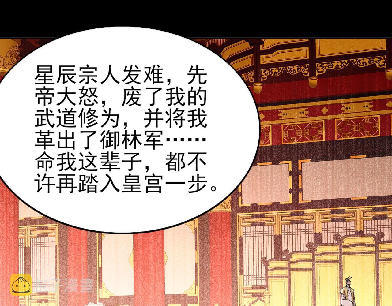 第31话 武战身世54