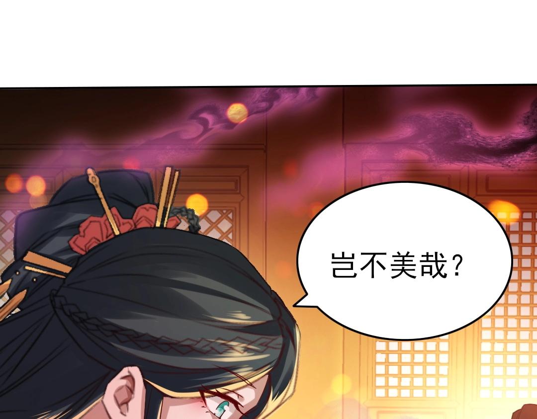 第9话 我不是那么容易诱惑的！96