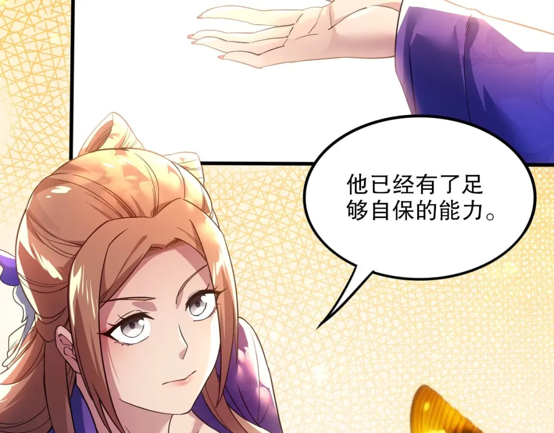 第76话 赶尽杀绝？你试试！33