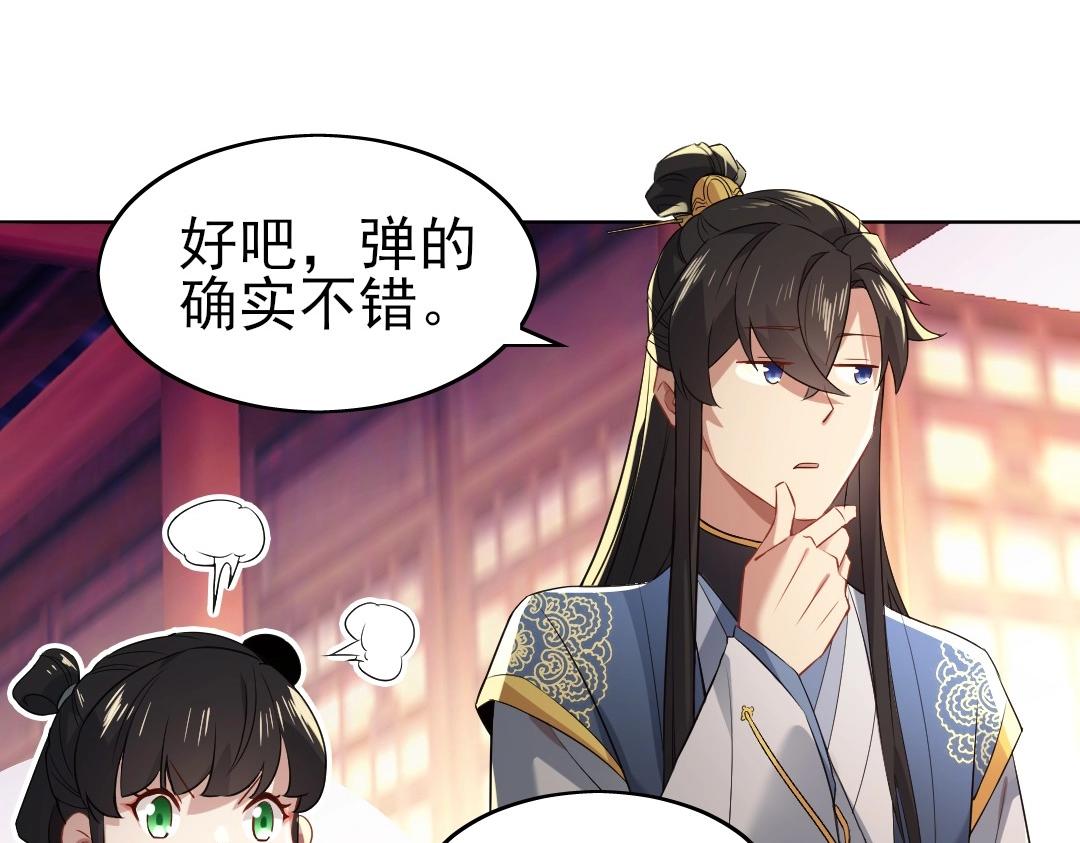 第8话 秀你一脸！51