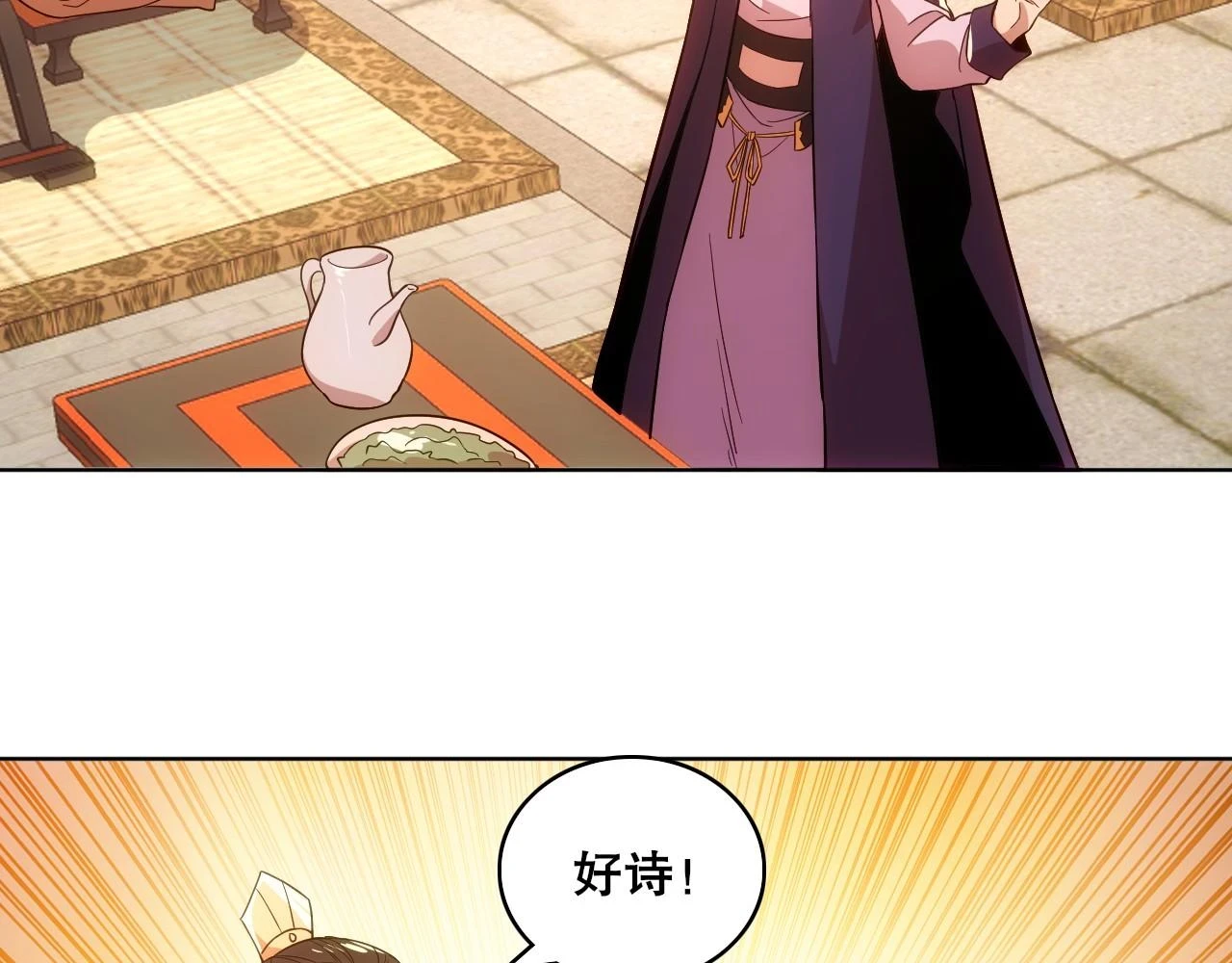 第56话 太后的小心思108