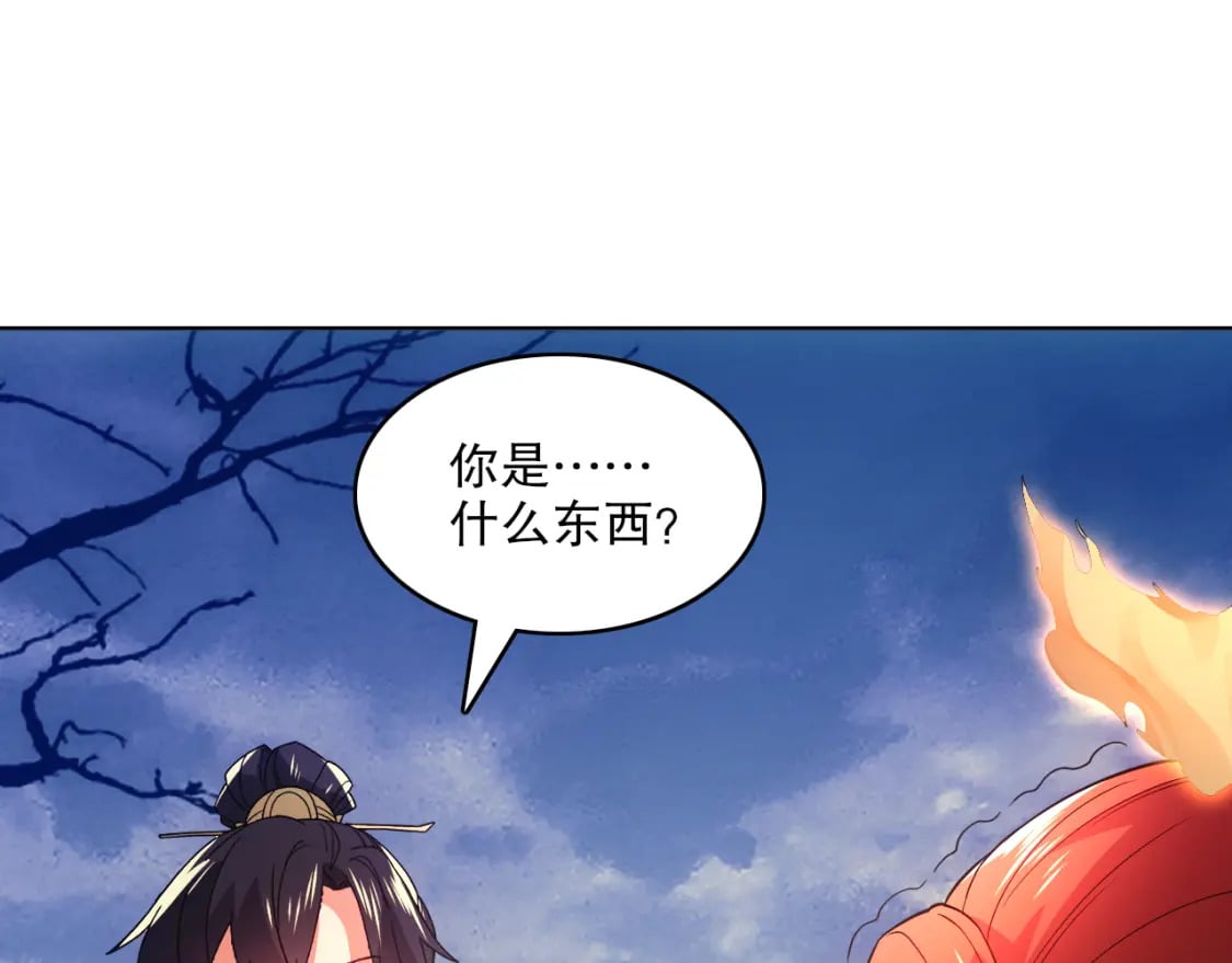 第91话 旱魃竟是萝莉身？75