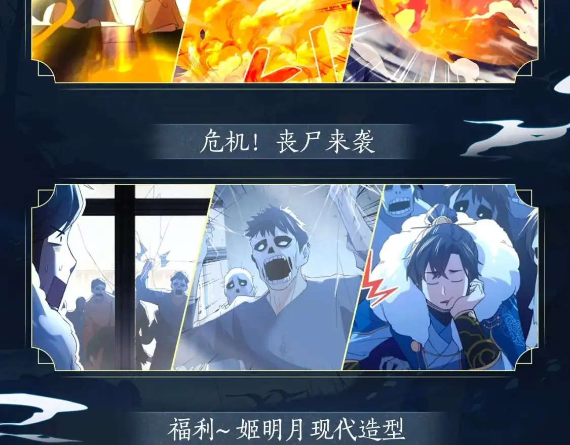 漫画特典季 剧情公开3