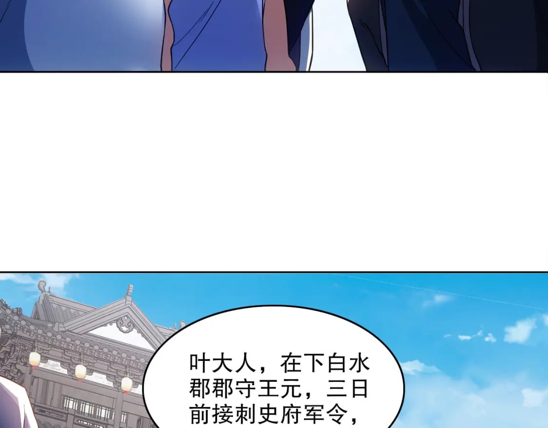 第85话 破城！就是这么快！40