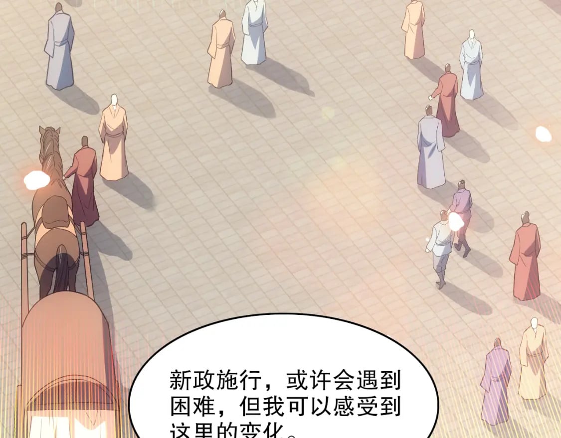 第105话 对不起，其实我是修仙者39