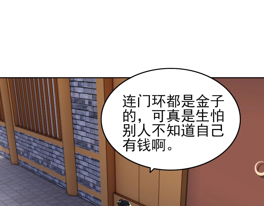 第15话 出发！威武侯府！110