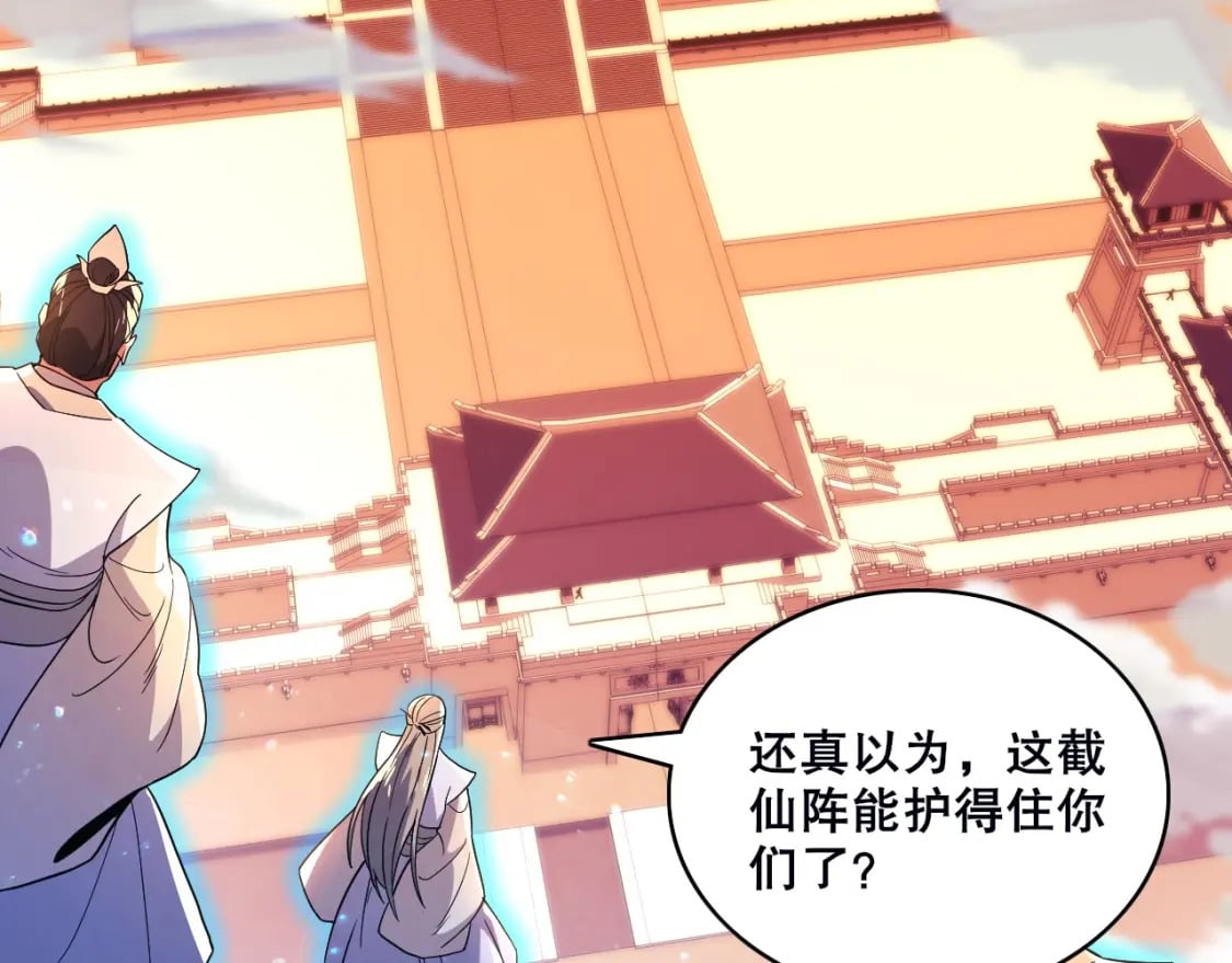 第71章：什么？我又变强了！89
