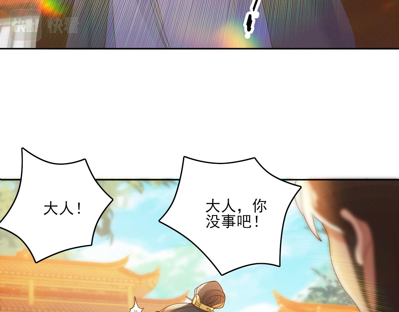 第46话 浩然正气大爆发48