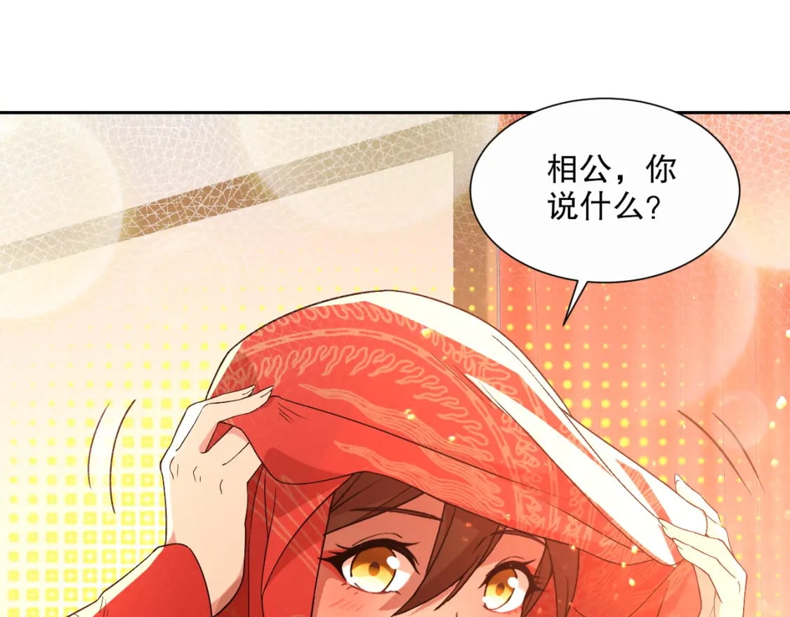 第66话 正室噩梦19