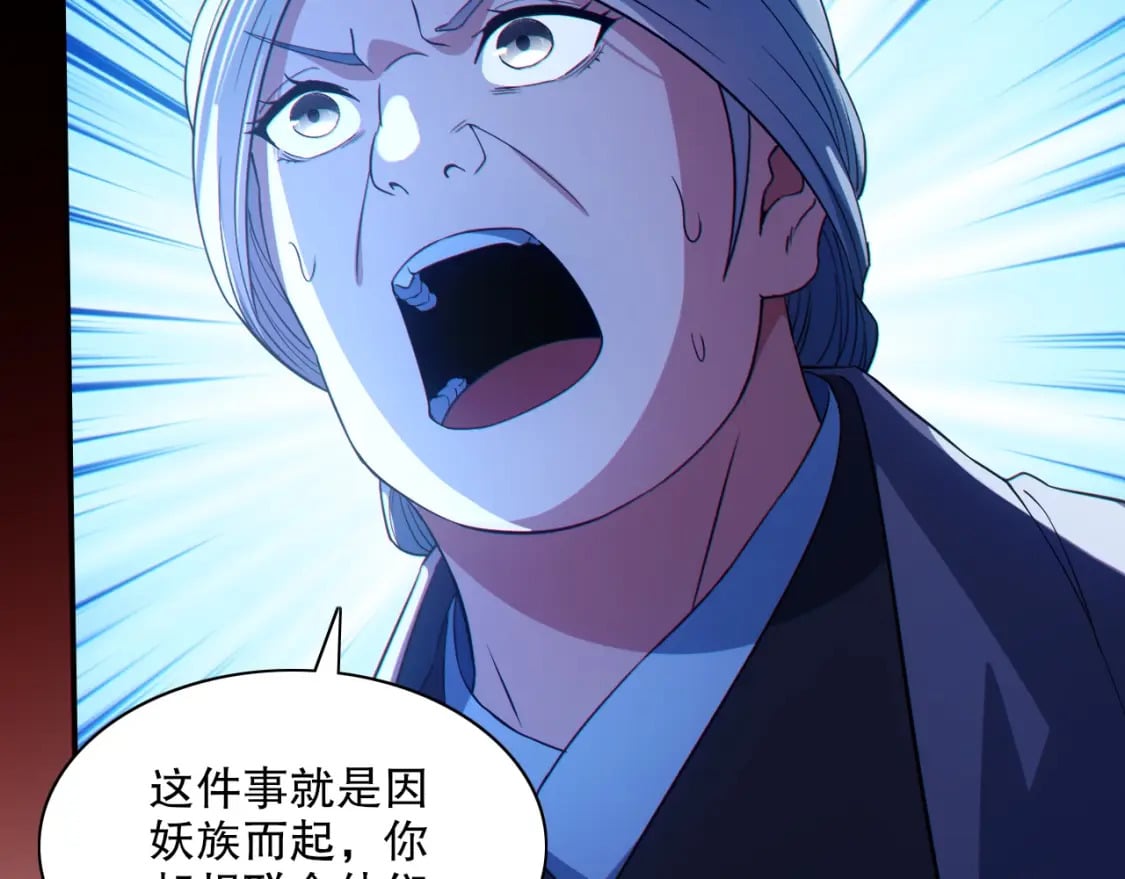 第113话 期待与妖族的必死之战74