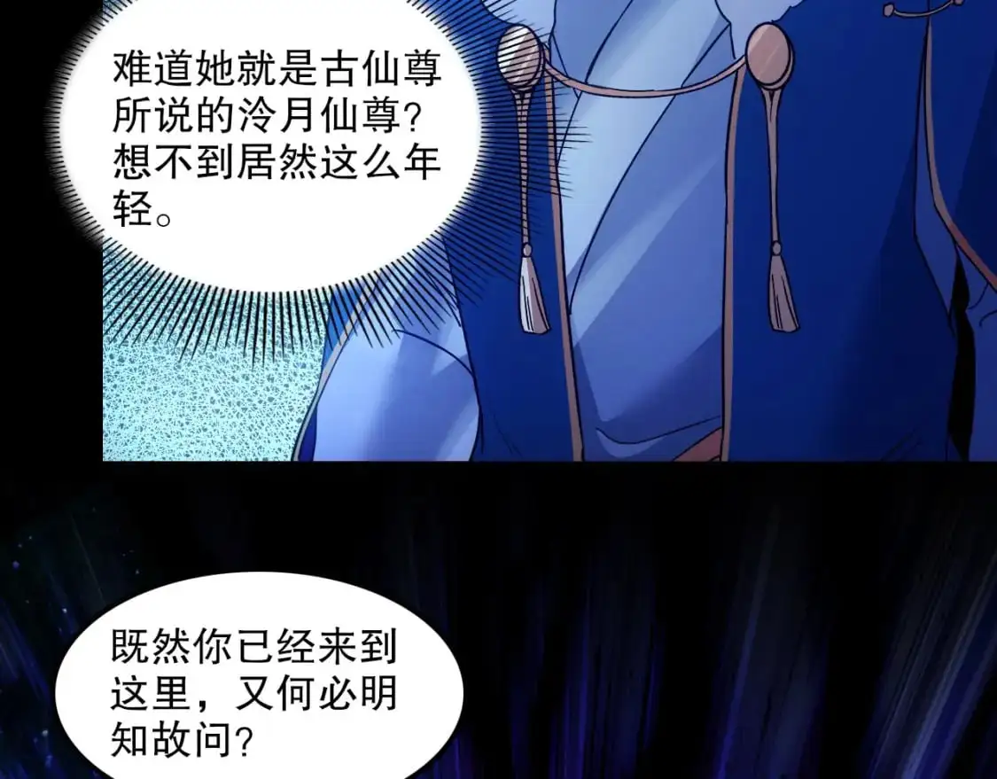 第136话 冷月仙尊，控龙的修行者69