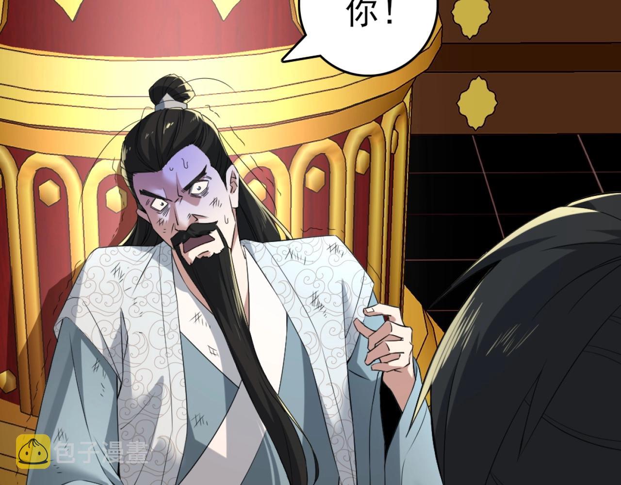 第4话 这就成英雄了？23