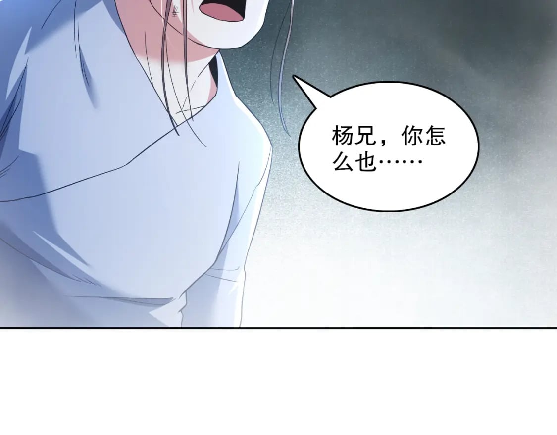 第87话 跟我不死不休？你行吗？68