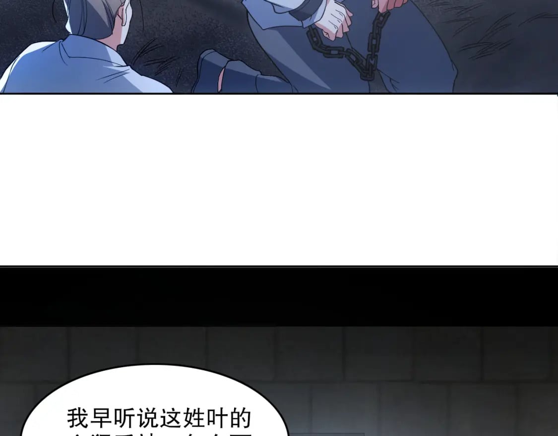 第87话 跟我不死不休？你行吗？71