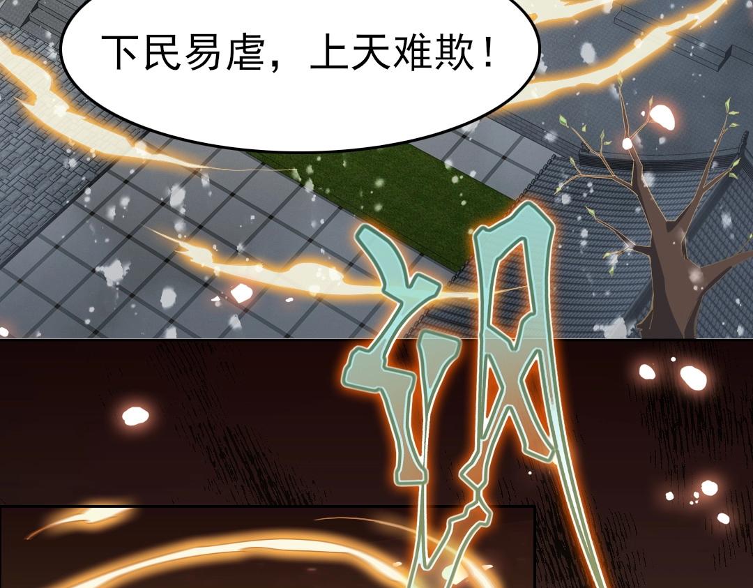 第15话 出发！威武侯府！30