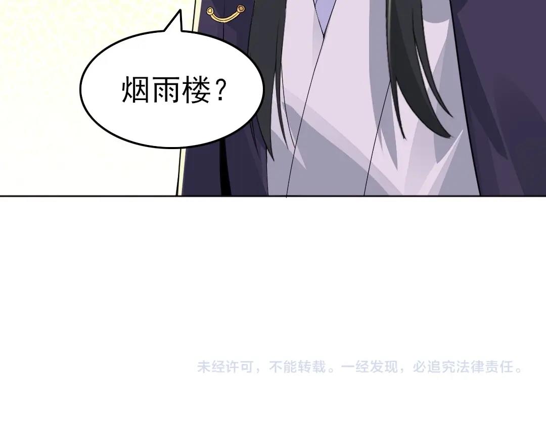 第21话 绳之以法！93