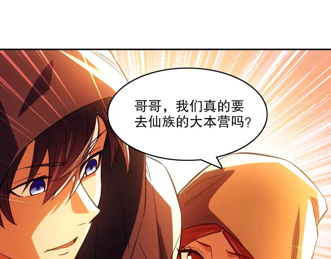 第130话 直捣黄龙，仙族之首的位置我预定了86