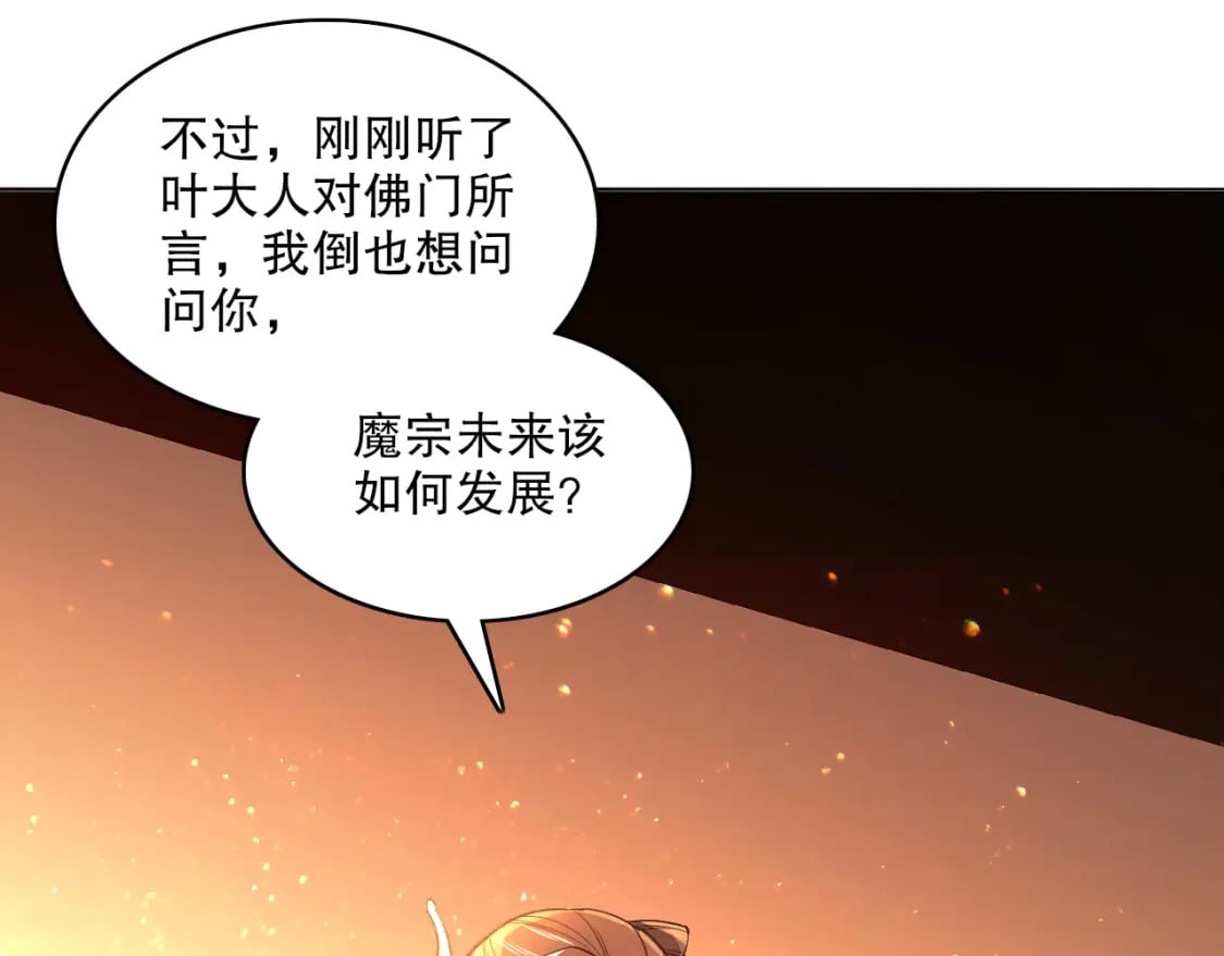 第104话 救命！我真的不想无敌啊！69