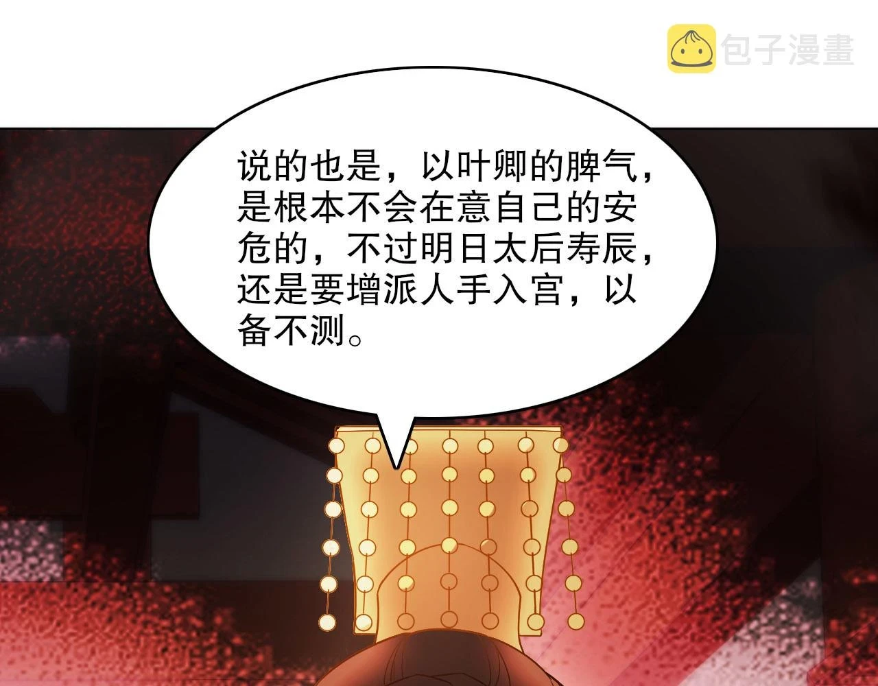 第51话 仙门世家！？18