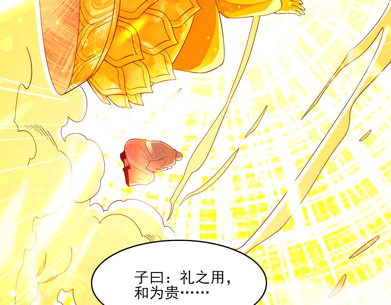 第46话 浩然正气大爆发29