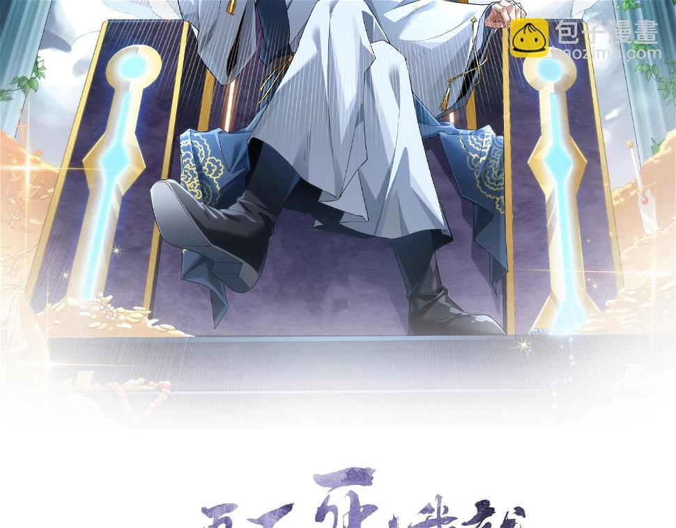 第61话 无耻仙门1