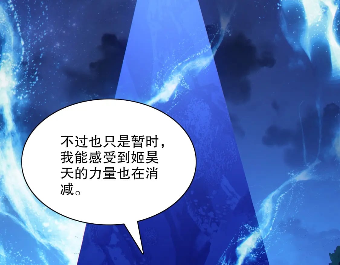 第113话 期待与妖族的必死之战44