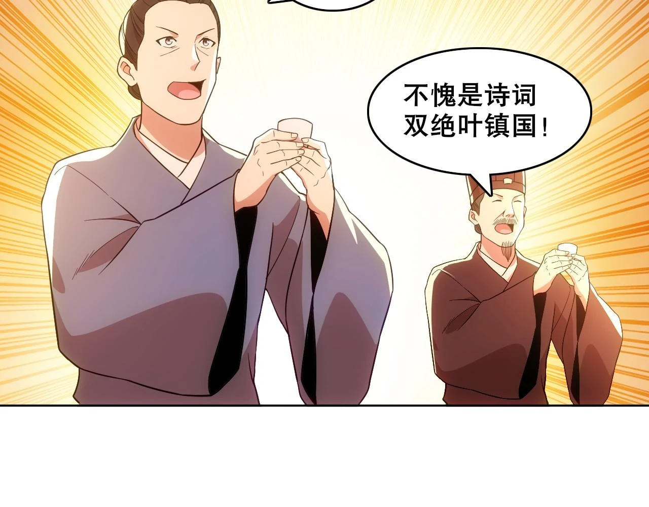 第56话 太后的小心思109